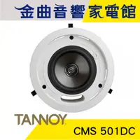 在飛比找蝦皮商城優惠-英國 TANNOY CMS 501DC 嵌壁 嵌入式 喇叭 