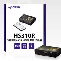 在飛比找蝦皮購物優惠-Uptech登昌恆  HS310R  3進1出 4K2K H