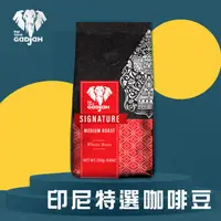 在飛比找ihergo愛合購優惠-免運!即期品【KTG】印尼特選中烘培咖啡豆 250g/袋 (