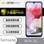 O-ONE大螢膜PRO SAMSUNG三星 GALAXY M34 5G 全膠螢幕保護貼 手機保護貼