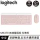 Logitech 羅技 MK470 超薄無線鍵盤滑鼠組 玫瑰粉