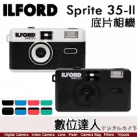 在飛比找數位達人優惠-ILFORD Sprite 35II 膠片機 135 膠片 