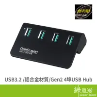 在飛比找蝦皮商城優惠-GALILEO 伽利略 AF H418S-BK USB3.2