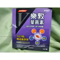 在飛比找蝦皮商城精選優惠-【滿願嚴選】120粒 樂敦葉黃素 樂敦V金盞花萃取物葉黃素複