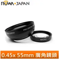 在飛比找蝦皮商城優惠-【ROWA 樂華】0.45X 廣角鏡頭【55mm】具有MAC