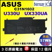 在飛比找蝦皮購物優惠-Asus 電池 原廠 華碩 C31N1602 UX330UA