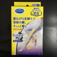 在飛比找蝦皮購物優惠-QTTO 睡眠專用機能美腿襪 Dr.Scholl 褲襪型 M