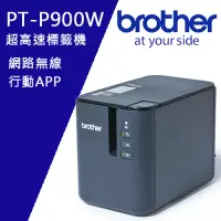 在飛比找博客來優惠-Brother PT-P900W 超高速 Wi-Fi傳輸 財