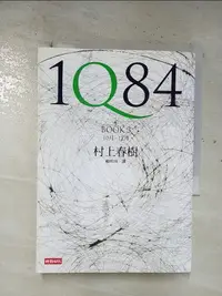 在飛比找樂天市場購物網優惠-【書寶二手書T1／翻譯小說_BW1】1Q84-Book3_村