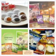 Hao Han Taiwan Traditional Mini Rice Cake, Mochi 300g 台灣之寶小麻糬