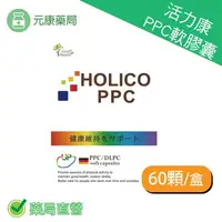 在飛比找樂天市場購物網優惠-活力康 牛磺酸 薑黃 啤酒酵母 PPC/DLPC軟膠囊60顆