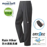在飛比找蝦皮商城優惠-日本Mont-bell Rain Hiker男 款DRYTE