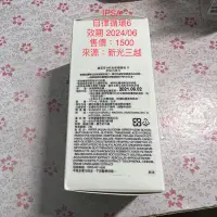 在飛比找蝦皮購物優惠-IPSA自律循環液6