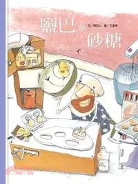 在飛比找三民網路書店優惠-鹽巴與砂糖（書+CD）