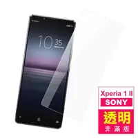 在飛比找momo購物網優惠-SONY Xperia1II 高清透明9H玻璃鋼化膜手機保護