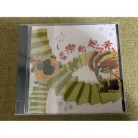 在飛比找蝦皮購物優惠-個人收藏CD: 世界音樂童話繪本 #胡桃鉗 #天鵝湖 #真假