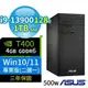 ASUS華碩D700商用電腦i9-13900 128G 1TB SSD T400 Win10/Win11專業版 3Y