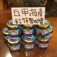 在飛比找蝦皮購物優惠-【五甲海產餐廳】特製手工 XO醬 干貝醬 禮盒 廚房手工熬煮