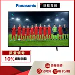 PANASONIC 國際 TH-43LX750W 43吋 4K 聯網 電視
