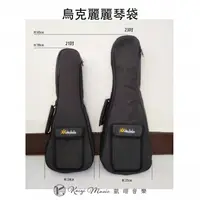 在飛比找蝦皮商城優惠-【凱翊】烏克麗麗琴袋 21吋 23吋 Ukulele Bag