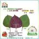 【綠藝家】A74-1韓國雙色芝麻葉種子0.25克(約60顆)