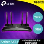 TP-LINK ARCHER AX53 AX3000 雙頻 GIGABIT WI-FI 6 路由器原價1999(省200)