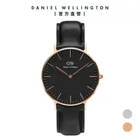 在飛比找蝦皮商城優惠-【Daniel Wellington】DW 手錶 Class