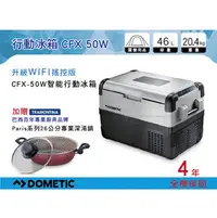 在飛比找PChome商店街優惠-||MyRack|| DOMETIC (WAECO) 新一代