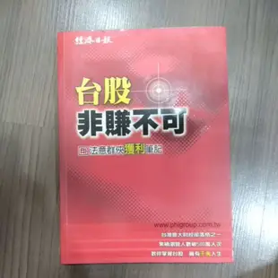 台股非賺不可 法意群俠獲利筆記