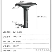 在飛比找蝦皮購物優惠-熱賣適配件DXRACER迪瑞克斯F/R系列專用電競椅扶手轉椅