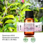 【純露工坊】羅文沙葉精油RAVENSARA - RAVENSARA AROMATICA  100ML