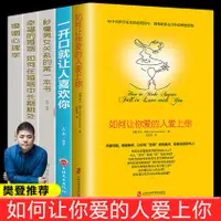 在飛比找蝦皮購物優惠-全新樊登推薦】如何讓你愛的人愛上你 男人來自火星秒懂戀愛技巧