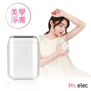 【Ms.elec 米嬉樂】光滑美肌除毛儀 HR-007(無痛除毛/電動除毛機/輕巧/全機防水)