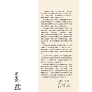 「華麗島臺灣：西川滿系列展」展覽專輯[9折]11100894250 TAAZE讀冊生活網路書店