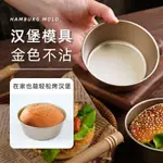 4英寸不沾漢堡模迷你熱狗麵包漢堡胚蛋糕模具烘焙乳酪圓形烤盤