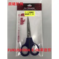 在飛比找蝦皮購物優惠-FUKUSHIMA K-06單齒剪-剪刀-剪線  一般剪刀 