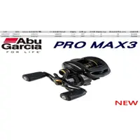 在飛比找蝦皮購物優惠-【漁樂商行】恒達ABU PRO MAX PMAX3 小烏龜 