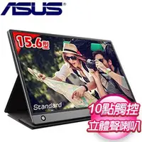 在飛比找AUTOBUY購物中心優惠-ASUS 華碩 ZenScreen MB16AMT 15.6