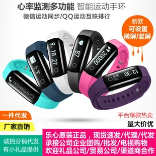 B記樂心手環智能手環mambo2代測睡眠男士運動手錶女性健康計步器 的網路購物