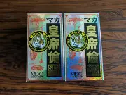 [ 2 Set ] Maca Emperor Lun SIXTEEN 200 soft-shelled turtle Cường Sinh Lý Maca