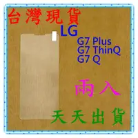 在飛比找蝦皮購物優惠-【快速出貨】LG G7 Plus/G7 ThinQ/G7 Q