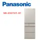 【Panasonic 國際牌】 NR-E507XT-N1 502公升日製五門鋼板冰箱 香檳金(含基本安裝)