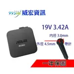 ASUS 華碩筆電 變壓器 PU451LD PU500 PU551LD PU55 19V 3.42A 65W 帶針