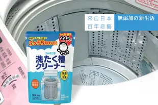 日本泡泡玉-洗衣槽專用清潔劑 500g
