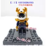 【LEGO 樂高】(二手)  人偶  SAMURAI X 武士 70651 旋風忍者 NINJAGO