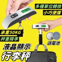 在飛比找momo購物網優惠-【Life365】電子行李秤 贈專用電池 50KG 行李秤 