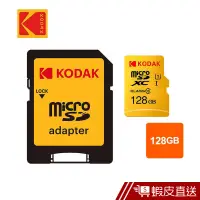 在飛比找蝦皮商城優惠-Kodak MicroSD UHS-I U1 記憶卡 128