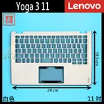 【漾屏屋】含稅 LENOVO 聯想 YOGA 3 11 11吋 白色 筆電 C殼 外殼 良品