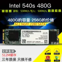 在飛比找露天拍賣優惠-Intel英特爾540s 480G M.2 NGFF 228