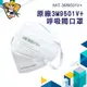 《精準儀錶》透氣帶閥 有閥口罩 霧霾 3M口罩 成人立體口罩 防粉塵 防護口罩 MIT-3M9501V+ 呼吸閥口罩